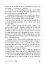 Книга Сага Марсового поля фото