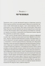 Світло і пломінь. Річ Посполита, 1733–1795 фото