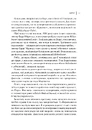 Книга Розумний кишківник. Як змінити своє тіло зсередини фото