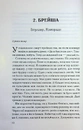Книга Спитайте Андреа фото