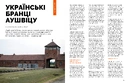 Книга Журнал "Локальна історія №11-12. Друга світова війна" фото