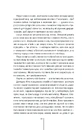 Книга Грішна. Книга 3 фото