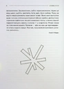 Книга Слова і кулі фото