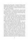 Пропаща принцеса фото