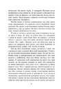 Книга Пропаща принцеса фото