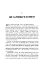 Книга Підробка. Штучний інтелект у світі людей фото