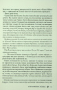 Королівська клітка. Книга 3 фото
