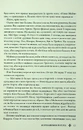 Книга Королівська клітка. Книга 3 фото