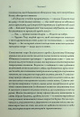 Пробудження мусонів. Книга 2 фото