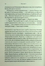 Книга Пробудження мусонів. Книга 2 фото