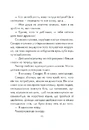 Книга Філософ, якому бракувало мудрості фото