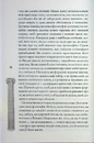 Книга Стоїцизм на щодень. Прості правила життя фото