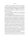 Книга Формула: як шахраї, генії та фанати швидкості перетворили Ф-1 на глобальний феномен фото