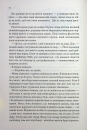 Холодне серце. Книга 1 фото