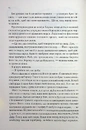 Книга Холодне серце. Книга 1 фото
