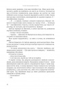 Боги і монстри. Кн. 2. Трон подоланих богі фото