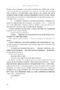 Книга Боги і монстри. Кн. 2. Трон подоланих богів фото