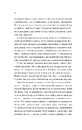 Книга Володар джинів (Всесвіт мертвих джинів #1) фото