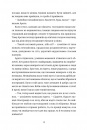 Пані Арета і цвинтар молодиці фото
