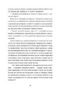 Книга Пані Арета і цвинтар молодиці фото