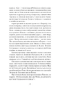 Книга Хризантеми фото
