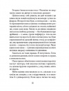 Через що ти проходиш фото