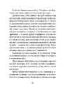 Книга Через що ти проходиш фото