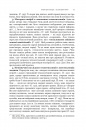 Фантастика і футурологія. Книга 6 фото