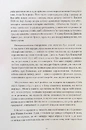 Книга Історії картин фото