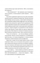 Весілля служниці (Служниця #2.5) фото
