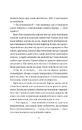 Книга Весілля служниці (Служниця #2.5) фото