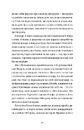 Книга Найвеличніший пивний забіг. Спогади про дружбу, відданість та війну фото