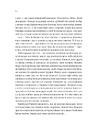 Книга Дім рослин і руїн (Сестри солі #2) фото