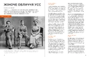 Книга Локальна історія # 7-8. Українські січові стрільці (2025) фото