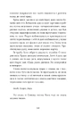 Книга Словозахисниця фото