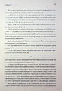 Книга Корона Джасада. Книга 2 фото