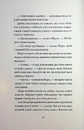 Книга Добродій з Перу фото
