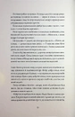 Книга Колючий живопліт фото