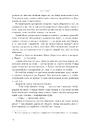 Книга Полонений принц. Книга 2. Принцовий гамбіт фото