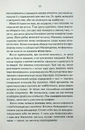 Книга Міністерство часу фото