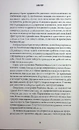 Книга Осяяння фото