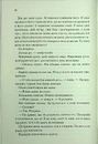 Книга Знайди мене. Новели. Книги 4.5 та 5.5 фото