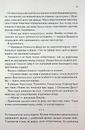 Книга Слабке серце. Книга 2 фото