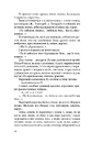 Книга Тигролови (Класика української літератури) фото