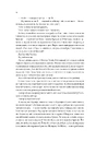 Книга Війна Дочок (Чорноязикий #0) фото