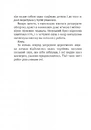 Книга Дикий робот (Дикий робот #1) фото