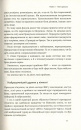 Ніколи не йдіть на компроміс. Техніка ефективних переговорів фото