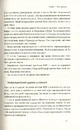 Книга Ніколи не йдіть на компроміс. Техніка ефективних переговорів фото