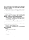 Книга Згори вниз. Говорити фото