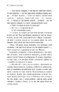 Книга Я, Фокс та окупація. Щоденник херсонця фото
